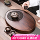 祥業(yè)竹制茶盤(pán)橢圓形儲(chǔ)水式茶托盤(pán)家用胡桃木紋瀝水盤(pán)功夫茶具小型茶臺(tái) 胡桃木色仿古橢圓盛水(大)