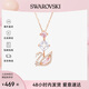 SWAROVSKI施華洛世奇項鏈女 粉鉆天鵝女士項鏈 生日七夕禮物送女友5473024