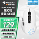 冰豹 德國ROCCAT魔幻豹kone sel鼠標（電競游戲鼠標 人體工學(xué)鼠標 電腦吃雞lol機械鼠標） KONE PURE夜梟SEL版-白色