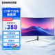 三凰SANHUANG 電腦顯示器 電腦顯示屏高清超清便攜屏臺式電競辦公電腦高刷游戲屏幕 27英寸1k-100hz微曲白色