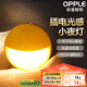 歐普（OPPLE）LED小夜燈光控感應(yīng)臥室伴睡床頭燈過道起夜燈氛圍燈弦月二代