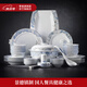 景德鎮(zhèn)（jdz）官方陶瓷家用碗碟中式簡約創(chuàng)意餐具吃飯碗筷套裝56頭聚會喬遷送禮 藍(lán)玉10人宴會裝 56頭