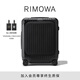 RIMOWA【趙今麥同款】日默瓦Essential Sleeve22寸商務(wù)旅行行李箱 啞黑色 22寸 【適合3-5天短途旅行】