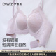 伊維斯【蕾絲強(qiáng)聚攏】?jī)?nèi)衣女文胸?zé)o鋼圈強(qiáng)聚攏厚杯不空杯抗菌透氣收副乳 紫冰 M /160(適合70ABC,75AB)