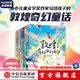 敦煌奇幻旅行記 系列套裝【7-14歲】常怡 著 兒童文學(xué) 中信出版社圖書(shū) 敦煌奇幻旅行記系列（套裝9冊(cè)）