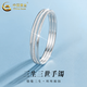 中國(guó)黃金（CHINA GOLD）三生三世鐲子足銀素圈手鐲女經(jīng)典款首飾情人節(jié)生日禮物送女友老婆 圈號(hào)58 三生三世手鐲 約29.5g