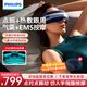飛利浦（PHILIPS）眼部按摩器舒緩疲勞眼部按摩儀護(hù)眼儀熱敷氣囊睡眠眼罩送禮父母長(zhǎng)輩家用男女友生日禮品禮物 7202E 眼部按摩器