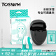 TOSWIM專業(yè)鼻夾游泳裝備成人兒童防嗆水舒適防水鼻塞 水綠浮潛