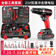 德力西（DELIXI）家用鋰電鉆工具套裝五金電工木工專用維修多功能工具箱大全