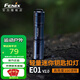 FENIX菲尼克斯 E01 V2.0迷你強光鑰匙扣手電筒防水便攜AAA電池 黑色標配含AAA一次性電池