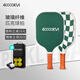 四萬公里匹克球球拍套裝 玻璃纖維Pickleballpp蜂窩芯進(jìn)階訓(xùn)練級 棋盤