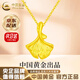 中國黃金（CHINA GOLD）黃金吊墜女士款足金三生有幸項鏈銀杏葉掛墜七夕送女朋友生日禮物 【京速達(dá)】三生有幸吊墜 約0.3g【贈銀鏈】