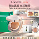 海藍(lán)之謎（LA MER）鎏光煥變氣墊粉底液12g*2#03暖瓷色SPF20化妝品七夕情人節(jié)禮物女