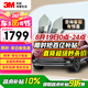 3M汽車貼膜 朗嘉系列 深色轎車全車汽車玻璃車膜太陽膜隔熱膜 包施工 國際品牌