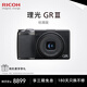 理光（Ricoh）GR3/GR3X/GRIII X 數碼相機 小型便攜 街拍照相機 APS-C畫(huà)幅 美顏 理光GR3 官方標配
