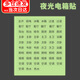 書(shū)珊電箱開(kāi)關(guān)標識貼家用開(kāi)關(guān)裝飾標簽高級夜光燈開(kāi)關(guān)貼紙電表箱貼紙