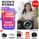 索尼（SONY） ILCE-6700/a6700 創(chuàng)意濾鏡 AI智能芯片 APS-C微單數(shù)碼相機Vlog視頻拍攝 A6700單機身【贈128G卡+索尼背帶等】 標配