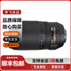 尼康 Nikon 24-70 70-200mm 二手鏡頭 金圈全畫幅單反變焦長焦廣角 70-300 F4.5-5.6G VR 99新