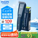 飛利浦（PHILIPS） 理發(fā)器家用成人兒童剃頭電推子 低噪理發(fā)電推剪發(fā)器 充插兩用精鋼刀頭USB充電理發(fā) HC3688全家適用 【海軍藍】普通裝