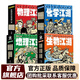 【米萊童書(shū)官方旗艦店】江湖系列 生物江湖 物理江湖化學(xué)江湖 地理江湖兒童科普百科學(xué)科啟蒙中國傳統文化國風(fēng)漫畫(huà)一二三四五六年級小學(xué)生小升初必讀趣味科普漫畫(huà) 【4套26冊】物理+化學(xué)+地理+生物