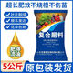 【正品原裝】復合肥19-19-19氮磷鉀農業(yè)肥蔬菜水果玉米水稻有機肥 5公斤/10斤[原包裝發(fā)貨](méi)