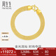 周生生七夕黃金足金手鏈女款 簡約素圈金手飾 89873B計價18厘米12.25克