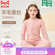 貓人（MiiOW）本命年兒童保暖內(nèi)衣套裝德絨男女童中領(lǐng)秋衣秋褲加絨中大童睡冬季 中領(lǐng)-薔薇粉（女生款） 160 cm【145-155CM，60-80斤】