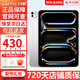 采貨俠【即將售完】ipadpro2024 iPadPro11寸M4芯片蘋果平板電腦 ipadpro24款 11英寸銀色 256GB【W(wǎng)iFi版+豪華配件禮包】