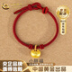 中國(guó)黃金（CHINA GOLD）小胖福黃金手鏈女足金寶寶編織手繩金坨坨平安鎖嬰兒周歲生日禮物 小胖福手鏈 約0.5g