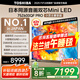 東芝電視小芝士Z600QF PRO 音畫雙芯MiniLED 火箭炮SOUND 300Hz 4K電視機(jī) 以舊換新 家電國家補(bǔ)貼 75英寸 75Z600QF PRO