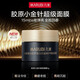 丸美（MARUBI）新品膠原小金針超級面膜緊致抗皺修護煥膚補水面膜涂抹試用 【經(jīng)典版】超級面膜5g