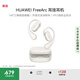 華為FreeArc 耳掛耳機(jī) 華為耳掛 無(wú)線藍(lán)牙運(yùn)動(dòng)開(kāi)放式耳機(jī) 穩(wěn)固佩戴 開(kāi)放式聆聽(tīng) IP57防塵抗水 蒼穹灰