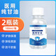 維喆醫(yī)用純甘油500g護(hù)膚甘油冬季身體乳護(hù)手霜防手腳干裂補(bǔ)水臉部保濕 純甘油100g【2瓶】