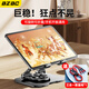 BZBC平板支架手機(jī)ipad華為桌面支架可折疊便攜360°旋轉(zhuǎn)升降多功能懶人支撐架子繪畫網(wǎng)課直播手機(jī)通用 【曜石黑】旗艦款丨碳素鋼合金架構(gòu) 送三合一數(shù)據(jù)線丨聯(lián)系客服可更換顏色