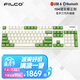 斐爾可【新品來襲】雙模104圣手三代 奶白色 綠鍵帽  升級版機械鍵盤藍牙5.1版 Cherry MX軸游戲鍵盤 奶白色 綠鍵帽-茶軸 雙模 104鍵