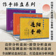 作手操盤系列套裝 全3冊（連陽手冊+定勝手冊+伏龍手冊）為投資者打造盤面分析利器