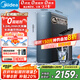美的（Midea）家用凈水機(jī)星河系列1200G PRO 6年長(zhǎng)效陶氏RO 0阻垢劑反滲透直飲凈水器廚下式凈飲機(jī) 鮮活零陳水