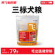 阿飛和巴弟P78凍干雙拼狗糧通用性犬糧雞肉牛肉口味2kg