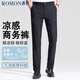 羅蒙（ROMON）輕商務(wù)褲子男輕薄涼感吸濕速干高倍彈力防曬抗皺西裝休閑褲藏青33