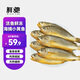 鮮馳 小黃花魚新鮮冷凍5斤燒烤大黃魚青島生鮮活海魚海鮮整箱商用批發(fā) 小黃花魚5斤裝凈重