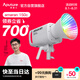 愛圖仕（Aputure）艾蒙拉 150c 直播補光燈150W全彩美顏嫩膚影棚拍照燈攝影燈相機(jī)拍攝常亮燈