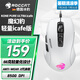 冰豹 德國ROCCAT魔幻豹kone輕量版鼠標（電競游戲鼠標 人體工學鼠標 電腦吃雞lol機械鼠標） 夜梟ULTRA(輕量icafe版)白色
