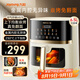 九陽(yáng)（Joyoung）空氣炸鍋炎烤不用翻面焱烤雙熱源加熱 6.5L大容量多功能無(wú)油低脂煎炸KL65-V573