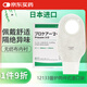 愛(ài)樂(lè )康（ALCARE）日本進(jìn)口造口袋PROCARE系列12133二件式腸道造瘺袋大便袋 10個(gè)