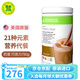 康寶萊（HERBALIFE）美產(chǎn)奶昔蛋白粉代餐粉建議搭配茶飲膳食纖維素片細(xì)腰片奶昔套餐 美版奶昔-巧克力味780g（26.1到期）