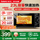 格蘭仕（Galanz）微波爐微烤一體機(jī)旋鈕款家用光波爐老人適用操作便捷平板式23升 G70F23P-G5(B0)