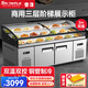 雪花三階梯柜商用展示柜五階梯冷藏保鮮柜點(diǎn)菜柜熟食柜海鮮燒烤冷鮮柜明檔串串柜冰柜 2.0米全銅管數顯款【上冷藏+下冷凍】雙東貝壓縮機