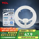 TCL照明 吸頂燈燈芯LED燈盤磁吸式改造燈板圓形光源模組 60W/正白光