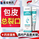 藤石制藥包皮裂口炎癥膏專(zhuān)用愈合糖尿病龜頭潰瘍感染撕裂開(kāi)裂皸裂可搭藥XT 【1盒裝】適用于包皮龜頭炎引起包皮裂口+棉簽