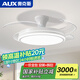 奧克斯（AUX）2025隱形風(fēng)扇燈家用變頻客廳吊扇燈餐廳一體大風(fēng)力臥室風(fēng)扇吊燈 吸頂48寸白色-變頻-(遙控)